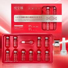 10件/套胶原蛋白精华礼盒 - Collagen - 查看 2