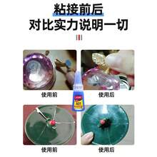 20克/瓶 401 速干胶，适用于鞋子、皮革、金属、塑料、玩具、DIY工艺品、水钻装饰等，多用途速干胶 - 2瓶 - 查看 4