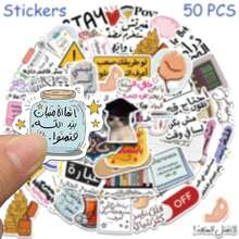 50pcs Arabic Inspirational Stickers Arabic Stickers Cartoon Stickers Letter Stickers Motivational Stickers Encouraging Stickers Aesthetic Stickers For Water Bottle, Guitar, Luggage, Phone, Case, Laptop, Skateboard, Gift - Pink - View 4