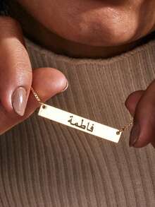 Engraved Arabic Name Custom Name Necklace 18K Gold Plated Box Chain Stainless Steel Necklaces Arab Style Customized Jewelry Daily Wear - Multicolor - View 7