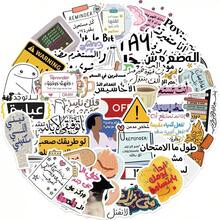 Funny Arabic Sarcastic Phrase Aesthetic Stickers, Waterproof Vinyl Stickers For Luggage, Guitar, Diary, Laptop, Stationery, Skateboard Helmet, Water Bottle, Skateboard, Adult Learning Supplies Back To School Reward Stickers - Pink - View 3