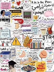 趣味阿拉伯语讽刺短语美学贴纸，防水乙烯基贴纸，适用于行李箱、吉他、日记本、笔记本电脑、文具、滑板头盔、水瓶、滑板、成人学习用品，返校奖励贴纸 - 粉色 - 查看 1