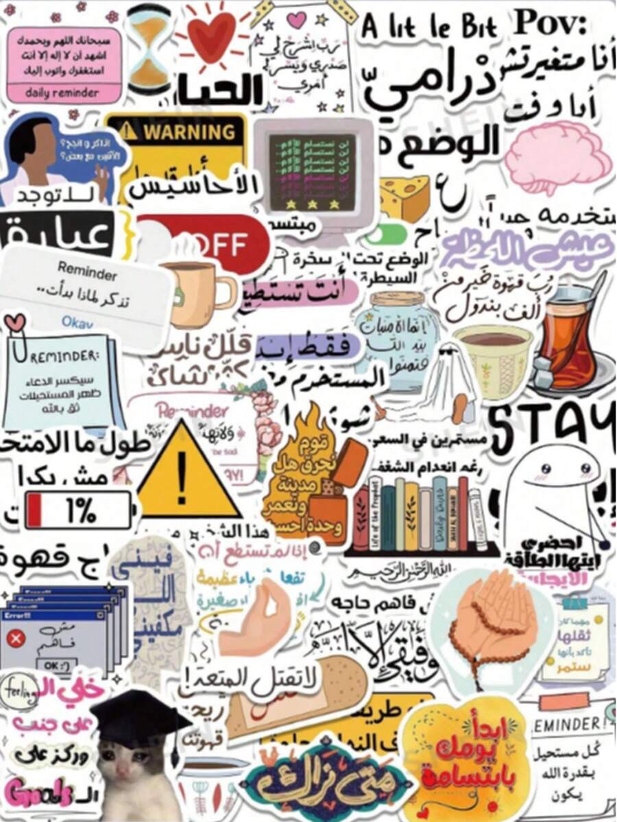 趣味阿拉伯语讽刺短语美学贴纸，防水乙烯基贴纸，适用于行李箱、吉他、日记本、笔记本电脑、文具、滑板头盔、水瓶、滑板、成人学习用品，返校奖励贴纸 - 粉色 - 查看 1