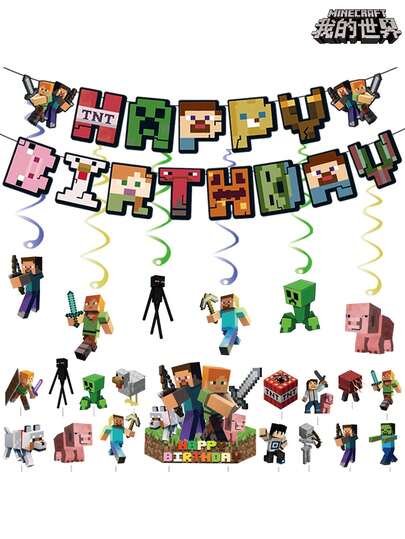 Minecraft 我的世界主题派对、节日、假日彩旗、花环和螺旋悬挂装饰套装