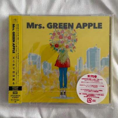 どこかで日は昇る(初回限定盤)(DVD付)