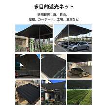 遮光ネット オーニングシェード ひよ け シェード 日除けシェード サンシェード 遮熱 ベランダ 鳥避けネット 園芸 日除け 紫外線対策 UVカット 節電グッズ 日焼け止め コード付き ポリエチレン 耐久性 庭 風通し 折りたたみ 軽量 保護カバー農業 お盆 - 3*5m - チェックする 7