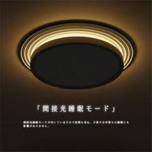 シーリングライト LED照明 6畳 8畳 LEDシーリングライト インテリア照明 リモコン 天井照明 おしゃれ 調光 調色 リビング 寝室 子供部屋 和室 洋室 - ホワイト - チェックする 5