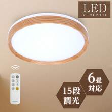 シーリングライト LED おしゃれ 24W 15段階調光 リモコン付 北欧風 明るい 薄型 電気 照明 ライト 照明器具 天井照明 節電 省エネ   ledcl-s24-aw - イエロー - チェックする 12