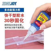 20克/瓶 401 速干胶，适用于鞋子、皮革、金属、塑料、玩具、DIY工艺品、水钻装饰等，多用途速干胶 - 2瓶 - 查看 6