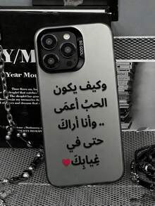 1pc Text Slogan Anti-Drop Phone Case, Thick Non-Slip Protective Cover For IPhone 16, 16 Plus, 16 Pro Max, 16e, 16 Pro, 15, 15 Plus, 15 Pro Max, 15e, 14, 14 Plus, 14 Pro Max, 14 - Multicolor - View 3