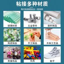 20克/瓶 401 速干胶，适用于鞋子、皮革、金属、塑料、玩具、DIY工艺品、水钻装饰等，多用途速干胶 - 2瓶 - 查看 5