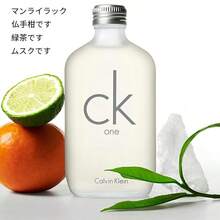 【最大800円OFFクーポン】Calvin Klein CK one 200ml オーデコロン 【正規品】ユニセックス 定番香水 清潔なシトラス＆ハーブの香り日常使い メンズ レディース ギフトにも【人気】【当日発送】【大容量】 - フルーティー&シトラス - チェックする 3