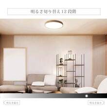 シーリングライト led照明 6畳 8畳 インテリア照明 LEDシーリングライト リモコン 木目調 調光調温 リビング 部屋 寝室 １年保証 新生活 ledcl-dw30 - 日本 Aタイププラグ(100V) - チェックする 5