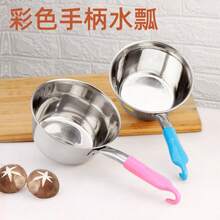 Cucharón de agua de acero inoxidable grueso con gancho, cucharón de agua de cocina de mango corto - Versión espesa - Tamaño mediano con asa extendida (1500 ml) - Color aleatorio - Ver 1