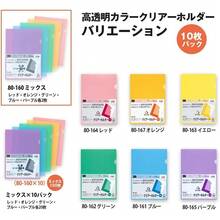 File Jackets & File Pockets - 5-color Set - View 3