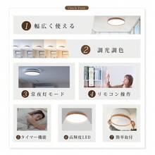 シーリングライト led照明 6畳 8畳 インテリア照明 LEDシーリングライト リモコン 木目調 調光調温 リビング 部屋 寝室 １年保証 新生活 ledcl-dw30 - 日本 Aタイププラグ(100V) - チェックする 2