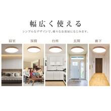シーリングライト led照明 6畳 8畳 インテリア照明 LEDシーリングライト リモコン 木目調 調光調温 リビング 部屋 寝室 １年保証 新生活 ledcl-dw30 - 日本 Aタイププラグ(100V) - チェックする 3