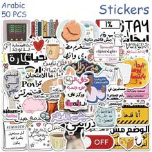 50pcs Arabic Inspirational Stickers Arabic Stickers Cartoon Stickers Letter Stickers Motivational Stickers Encouraging Stickers Aesthetic Stickers For Water Bottle, Guitar, Luggage, Phone, Case, Laptop, Skateboard, Gift - Pink - View 1