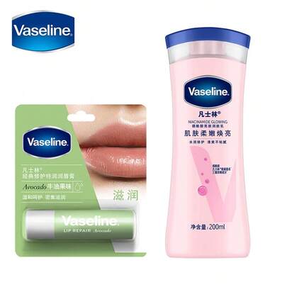 Vaseline 烟酰胺亮肤身体乳和经典修护润唇膏（牛油果味）