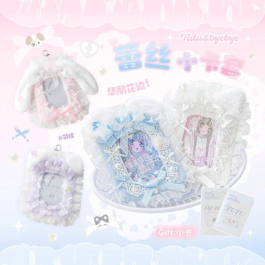 ふわふわレース トレカケース 可愛い カード保護ケース 二次元 推し活 応援キーホルダー - byebye-猫1.0 - チェックする 1