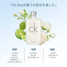 【最大800円OFFクーポン】Calvin Klein CK one 200ml オーデコロン 【正規品】ユニセックス 定番香水 清潔なシトラス＆ハーブの香り日常使い メンズ レディース ギフトにも【人気】【当日発送】【大容量】 - フルーティー&シトラス - チェックする 7