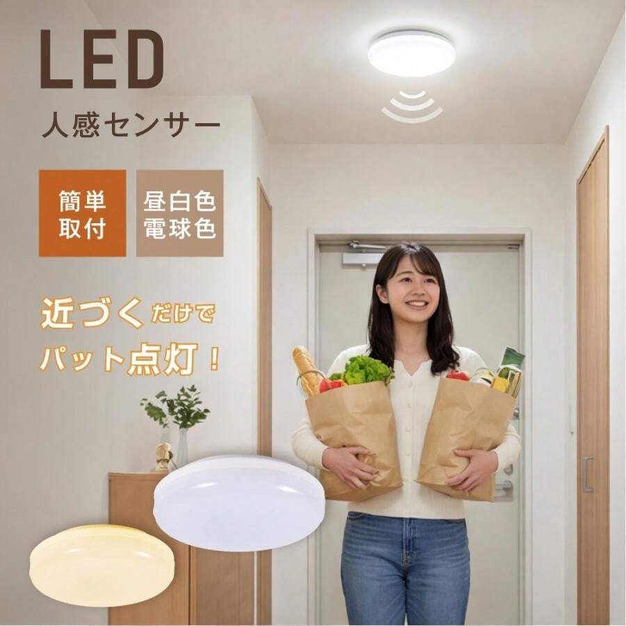 LED コンパクト センサーライト コンセント 人感センサー 付き ライト 節電 自動点灯 明るさ 感知 夜間ライト おしゃれ 小型 薄型 階段 玄関 廊下 ledcl-gyd01 - イエロー - チェックする 1
