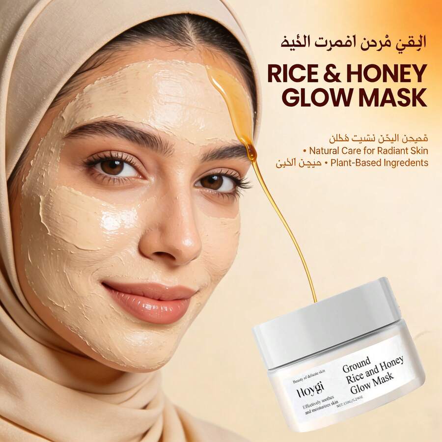 Hogyi 大米蜂蜜亮肤面膜，150克 - 四效合一天然面膜，富含抗氧化成分，深层补水，清洁毛孔 - 舒缓敏感肌肤，提升肌肤弹性，焕发光彩 - 清真护肤 - 白飯 - 查看 1