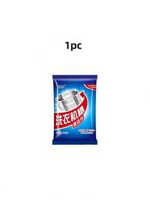 1/2/5/10pcs Set Heavy Duty Washing Machine Cleaner, Deep Descaling, Thorough Stain Removal, Suitable For All Types Of Washing Machines Including Wall-Mounted, Pulse, Drum, And Traditional Washing Machines - Powdery - View 11