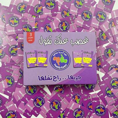 3rd Generation 10-Minute Interactive Arabic Board Game, Suitable For Family Gatherings, Parties, And Ideal As A Gift