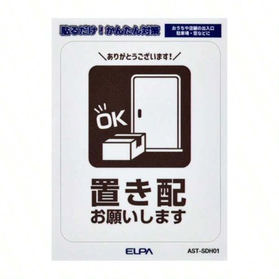 Assorted Stickers - AST-SDH01 - Zobacz 1