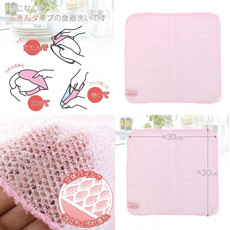 ファッションレック 水切れ・泡立ちのよい 食器洗いメッシュ 30×30cm ピンク KK-294 - 写真の通り - チェックする 1