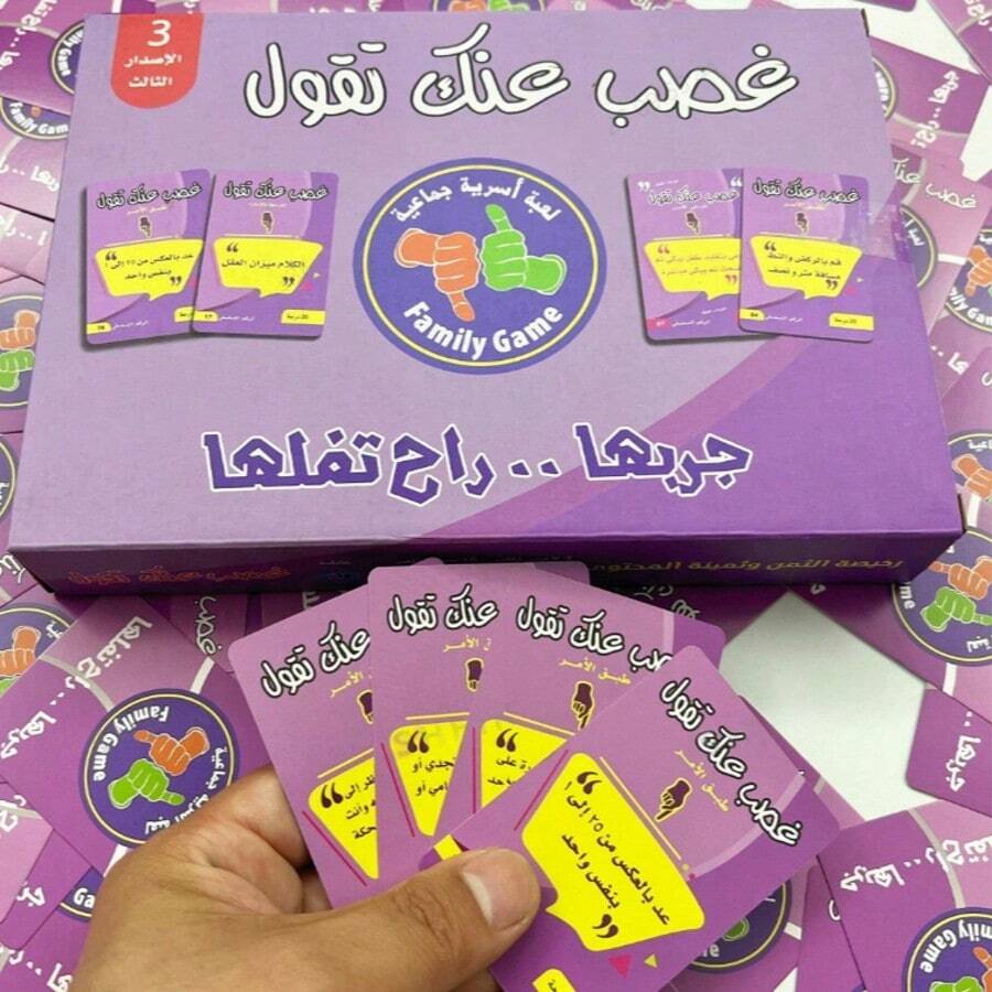 3rd Generation 10-Minute Interactive Arabic Board Game, Suitable For Family Gatherings, Parties, And Ideal As A Gift - Purple - View 1