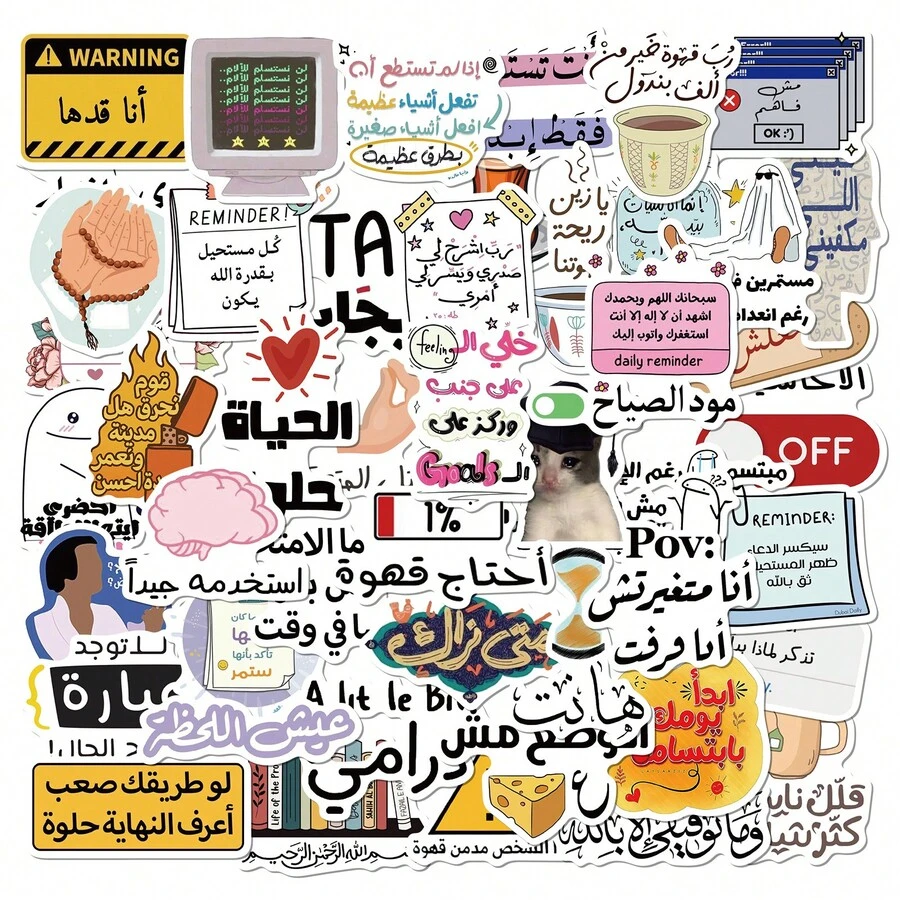 50pcs Arabic Inspirational Stickers, Cartoon Letter Stickers, Motivational Stickers, Graffiti Aesthetic Stickers, Waterproof Stickers Suitable For Water Bottles, Guitars, Luggage, Phone Cases, Laptops, Skateboards, Gifts - Multicolor - View 1