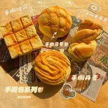 1pc Realistic Handmade Bread Butter Toast Squeeze Toy, Soft & Slow Rebound, Stress Relief Squeezing Toy, Sticky Texture, Birthday Party Gift - Multicolor - View 1