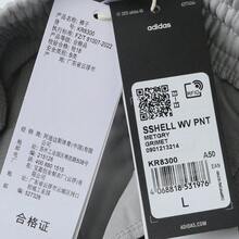 Adidas Men's SSHELL WV PNT Woven Long Pants KR8300 - Grey - View 7