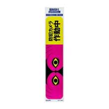 ステッカーM 置き配玄関前 W65xH65mm AST-MD04 - AST-TB03 - チェックする 1