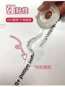 1卷透明胶带，规格：0.8厘米*30码/1厘米*30码/1.5厘米*30码/1.8厘米*26码，文具胶带，办公胶带，适用于密封和粘贴 - A - 查看 4