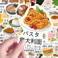 63张食物主题日语单词贴纸，食物插画创意日语词汇学习DIY - 彩色 - 查看 3