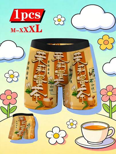 1件个性化印花男士平角内裤，趣味茉莉花茶印花，舒适耐穿，适合所有季节和场合