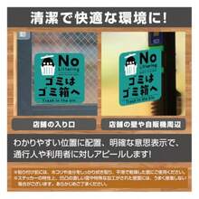 SignStore ゴミはゴミ箱へ ステッカー No Littering 防水・耐久 ゴミのポイ捨て禁止 SFAB04-PB (イエロー) - イエロー - チェックする 4