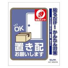 Assorted Stickers - AST-mD01B - View 5