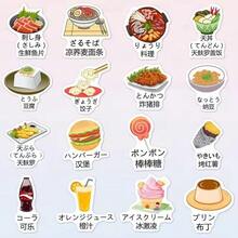 60张食物主题日语单词贴纸，食物插画创意日语词汇学习DIY - 食物日語單字 - 查看 6