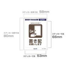 Assorted Stickers - AST-SDH01 - Zobacz 6