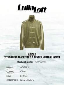 Adidas CTT Chinese Track Top 3.1 Gender Neutral Jacket (Asia Sizing) Olive-Back To School- Mother's Day Gifts-Father's Day Gift –KT3847 - 橄欖 - 查看 6