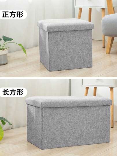 1个可折叠大容量亚麻布储物凳，适合换鞋或用作沙发凳，多功能储物凳