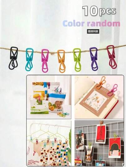 10个/套彩色不锈钢夹子，多功能衣夹，照片夹，防滑夹，家用晾衣绳防风夹，食品密封夹