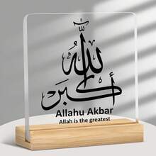 1pc Classic Islamic Acrylic Eid Al-Fitr Ramadan Decorative Item, With Wooden Base, Arabic Ramadan Decor, Birthday Gift - Starts And Ends With Gratitude And Hope, With Slogan, Desktop Ornament - Multicolor - View 19
