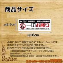 たみ屋 訪問販売一切お断りステッカー迷惑行為防止対策に 耐候防水性日本製シール 1枚入 ステッカー - 1 - チェックする 5