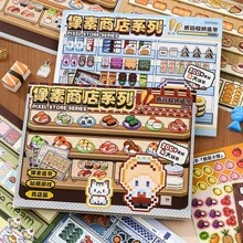 1 贴纸书，像素商店系列，复古精致像素主题贴纸书，剪贴簿用品，笔记本配件，装饰相框，电脑，手机壳，水杯，旧杂志，铅笔盒，行李箱，桌面装饰贴纸，个性化贴纸，学习用品，圣诞礼物，女士礼物，脑残，剪贴簿用品，可爱文具贴纸，趣味剪贴簿贴纸 Kindle - 貼紙本 - 查看 12