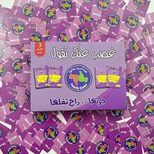 3rd Generation 10-Minute Interactive Arabic Board Game, Suitable For Family Gatherings, Parties, And Ideal As A Gift - Purple - View 2